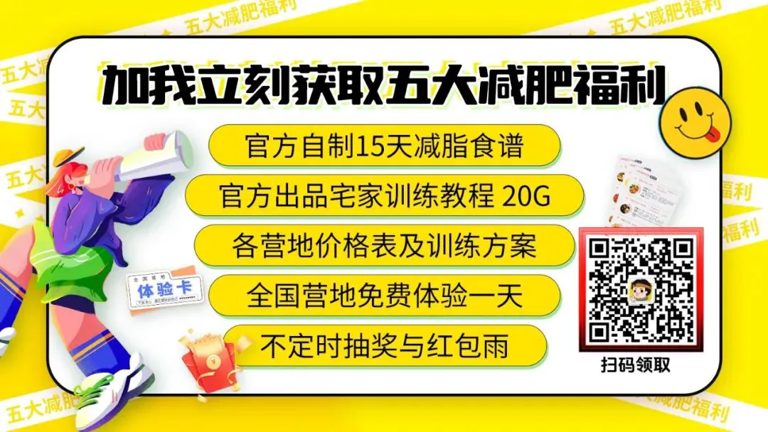 比赛后的体能恢复训练计划_0